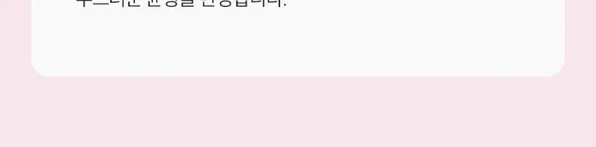 [1위 탈취제] 위프 고체형 탈취제 7종 골라담기 (화이트/블랙/베이지/핑크/퍼플) 상세페이지 29